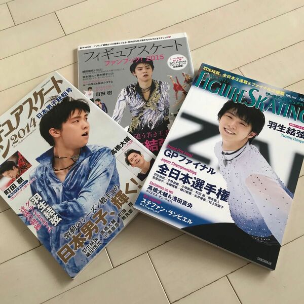 羽生結弦さん 雑誌3冊