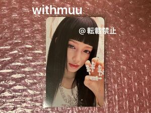 IVE イソ withmuu 特典 トレカ フォトカード IVE SWITCH