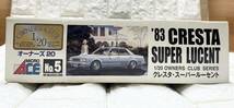 未使用☆ 未組立☆ マイクロエース オーナーズ20 クレスタ スーパールーセント 1983年 gx61 前期型 1/20スケール お宝 コレクター F3_画像5
