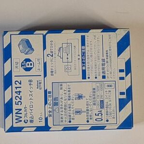 WN52412 片切 埋込パイロットスイッチB 0.5A 10個入り Panasonic 倉庫長期在庫処分品 税 送料無料の画像1