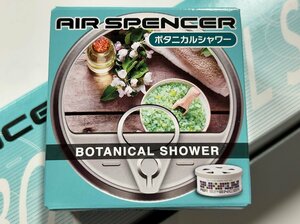 人気の自動車用芳香剤 栄光社 エアースペンサー AIR SPENCER 丸缶タイプ【ボタニカルシャワー】 10個