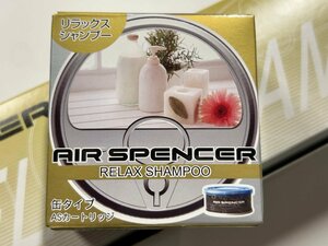 人気の自動車用芳香剤 栄光社 エアースペンサーアイビー AIR SPENCER IVY 丸缶タイプ　【リラックスシャンプー】 10個