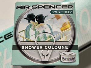 人気の自動車用芳香剤 栄光社 エアースペンサー AIR SPENCER 丸缶タイプ 【シャワーコロン】10個