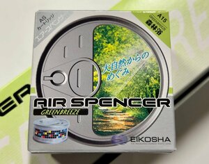 人気の自動車用芳香剤 栄光社 エアースペンサー AIR SPENCER 丸缶タイプ 【森林浴】 10個