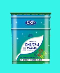 GSP DPFディーゼルエンジンオイル 15W-40 DH-2/CF-4 (20409) 鉱物油