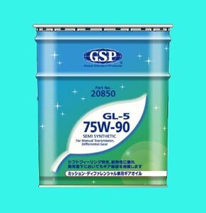 GSP ギアオイル (ミッション・デフ兼用) GL-5 75W-90 (48465) 20L セミシンセティック油 (部分合成油)
