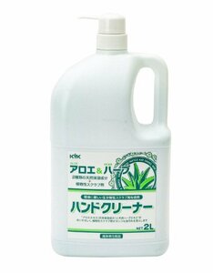 KYK(古河薬品工業) ハーブ&アロエ ハンドクリーナー本体 2L 1本