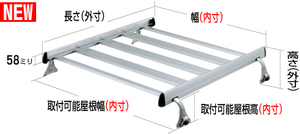 ロッキープラス ルーフキャリア SA-05W ハイエース 200系（標準ルーフ車・ロングボディ）4本脚 アルミ＋アルマイト