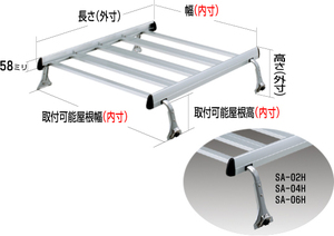 ロッキープラス ルーフキャリア SA-06H ボンゴ・ デリカバン(ハイルーフ) アルミ+スチール製 4本脚