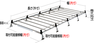 ロッキープラス ルーフキャリア SE-570M ハイエースワゴン(ハイルーフ)・スーパーロングボディ（ワイド幅） 220系 オールステンレス製