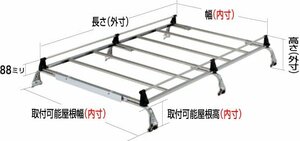 ロッキープラス ルーフキャリア SE-400 バネット SK.S21（標準ルーフ車）ロッキープラス 6本脚 オールステンレス製