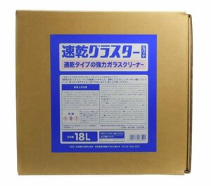 ピカール (日本磨料工業) 速乾グラスターCパック (ガラスクリーナー) 18L 1本