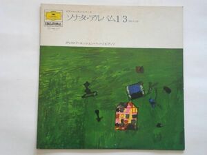エッシェンバッハのピアノ・レッスン・シリーズ☆ソナタ・アルバムⅠ（３）☆日本ポリドール盤