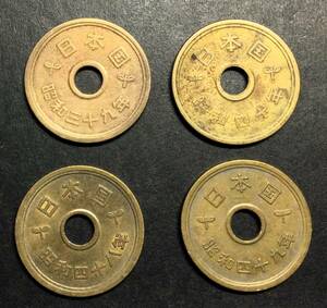 4666 【穴ずれコイン4種】 昭和37/38/48/49年　5円黄銅貨各1
