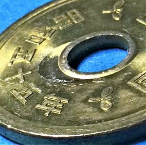 5082 【珍エラー・地金に半円状の溶融凹み】　昭和55年　５円黄銅貨　美品