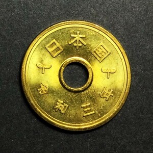 1822 　【ロール出し・極美品】　令和3年　５円黄銅貨