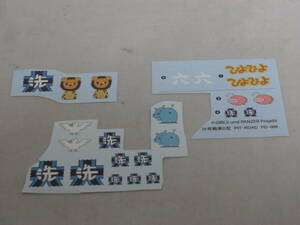 [ model Junk parts ] model ka stain &pito load Girls&Panzer over . decal part large .