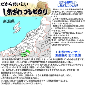 魚沼産コシヒカリ 南魚沼塩沢コシヒカリ玄米10kg令和5年産の画像9