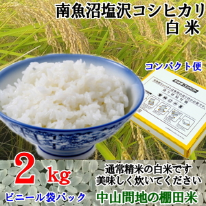  fish marsh hing production Koshihikari south fish marsh hing salt . Koshihikari white rice 2kg. peace 5 year production 