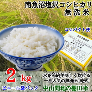  рыба болото производство Koshihikari юг рыба болото соль . Koshihikari сухой musenmai 2kg. мир 5 год производство 