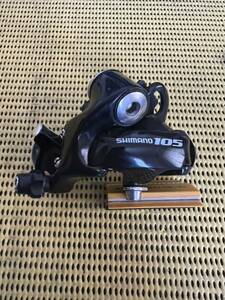 SHIMANO 105リアディレイラー9S