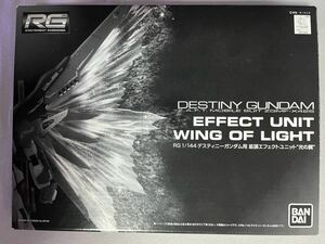 [ prompt decision not yet constructed ]RG 1/144 Destiny Gundam for enhancing effect unit * light. wing ~ premium Bandai limitation gun pra 