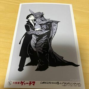 【即決 美品】特典のみ 大怪獣ゲァーチマ 2巻 イラストカード comic zin 限定 非売品 KENT 講談社