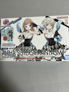 【即決 未組立】30MS オプションボディパーツ アルファシスターズファンタズム1 カラーA アイドルマスター シャイニーカラーズ コラボ