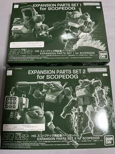 [ prompt decision not yet constructed ]HG scope dog for enhancing parts set 1&2 set Armored Trooper Votoms premium Bandai limitation 