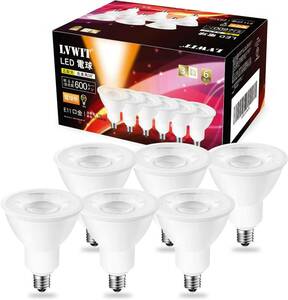 LVWIT LED スポットライト LED電球 E11口金 6W(50W形相当) 600LM 電球色相当 3000K 集光タイプ3