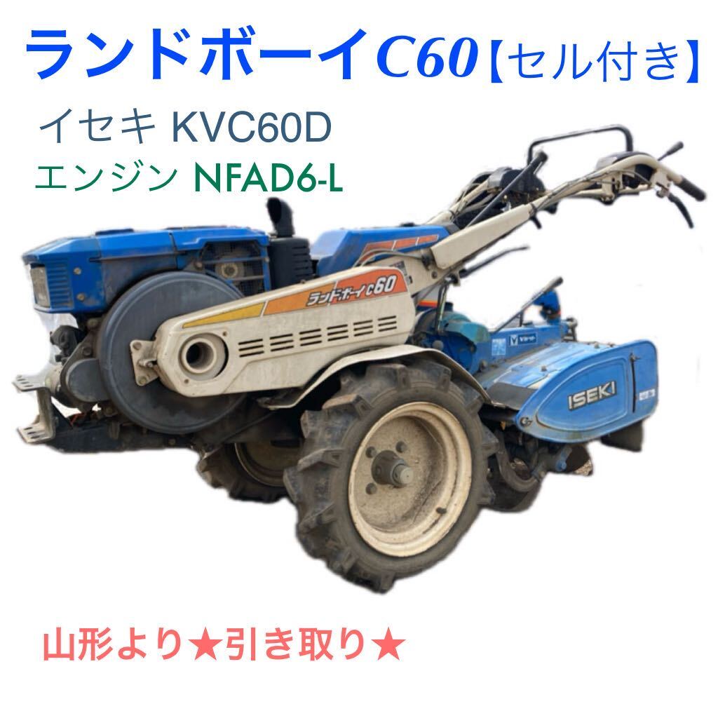 2025年最新】Yahoo!オークション -ランドボーイ イセキの中古品 2025年最新】Yahoo!オークション -ランドボーイ イセキの中古品