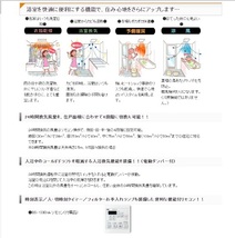 1970【未開封品】 浴室暖房・換気・乾燥機 BS-133EHA　2021年1月製造 MAX_画像6