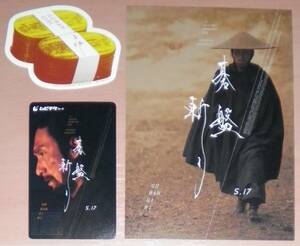  movie [ goban ..] used .mbichike+ front sale privilege postcard + go in place person present :. 10 both sticker .. Gou white stone peace . direction 