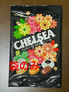 チェルシー スカッチアソート ヨーグルトスカッチ コーヒースカッチ CHELSEA 空袋のみ