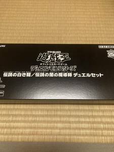 遊戯王OCGデュエルモンスターズ 伝説の白き龍／伝説の闇の魔導師 デュエルセット WCS 2023 限定