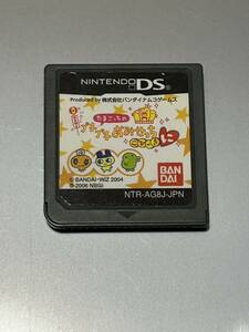 Nintendo DS たまごっちのプチプチおみせっちごひーきに ソフト 本体 ニンテンドーDS ゲームソフト 任天堂 ポイント消化