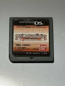 Nintendo DS のだめカンタービレ ニンテンドー ゲーム ソフト 本体 ニンテンドーDS ゲームソフト 任天堂 ポイント消化