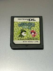 Nintendo DS お茶犬の部屋DS2 ニンテンドー ゲーム ソフト 本体 ニンテンドーDS ゲームソフト 任天堂 ポイント消化