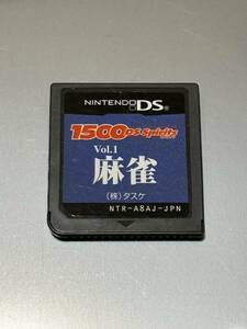 Nintendo DS 1500DS spirits Vol.1 麻雀 ゲーム ソフト 本体 ニンテンドーDS ゲームソフト 任天堂 ポイント消化