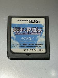 Nintendo DS おおきく振りかぶって 野球 ニンテンドー ゲーム ソフト 本体 ニンテンドーDS ゲームソフト 任天堂 ポイント消化