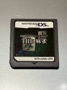 Nintendo DS SIMPLE DSシリーズ Vol.1 THE 麻雀 ソフト 本体 ニンテンドーDS ゲームソフト 任天堂 ポイント消化