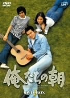 俺たちの朝　ＤＶＤ－ＢＯＸ　I／勝野洋,小倉一郎,長谷直美,秋野太作