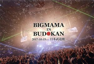 [国内盤DVD] BIGMAMA/BIGMAMA in BUDOKAN 〈2枚組〉 [2枚組]