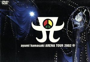 ａｙｕｍｉ　ｈａｍａｓａｋｉ　ＡＲＥＮＡ　ＴＯＵＲ　２００２　Ａ／浜崎あゆみ