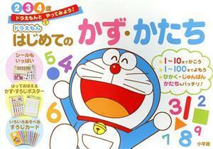  Doraemon впервые .. число *...2*3*4 лет Doraemon ... temi для!| Shogakukan Inc. 