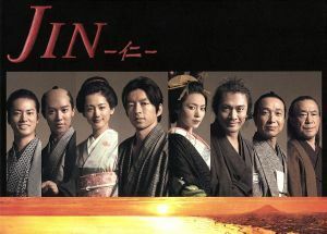 JIN-仁- BD-BOX [Blu-ray]