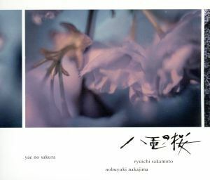 大河ドラマ　八重の桜　オリジナル・サウンドトラック　II／坂本龍一・中島ノブユキ（音楽／音楽）