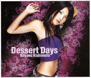 Ｄｅｓｓｅｒｔ　Ｄａｙｓ／岸本早未