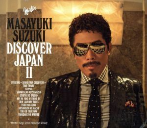 ＤＩＳＣＯＶＥＲ　ＪＡＰＡＮ　II（初回生産限定盤）／鈴木雅之