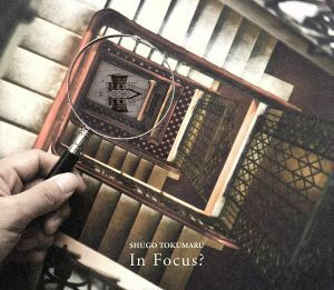 Ｉｎ Ｆｏｃｕｓ？ （初回限定盤） トクマルシューゴ